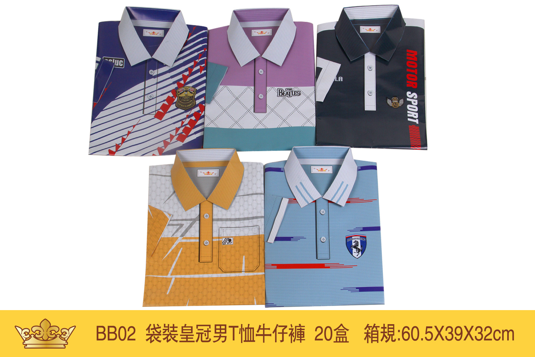 男T恤牛仔裤 盒装